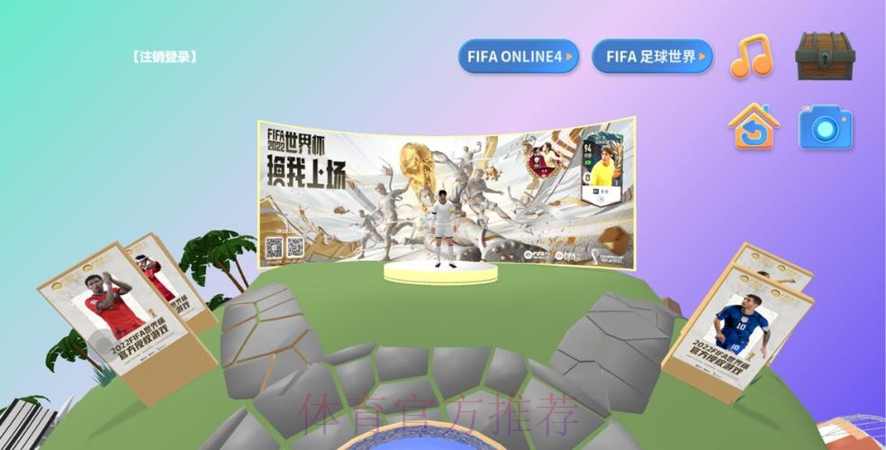 探索世界杯平台入口：解锁无限精彩体验